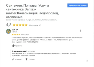 Заменить трубы в Полтаве