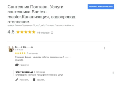 Сантехнік Полтава цілодобово